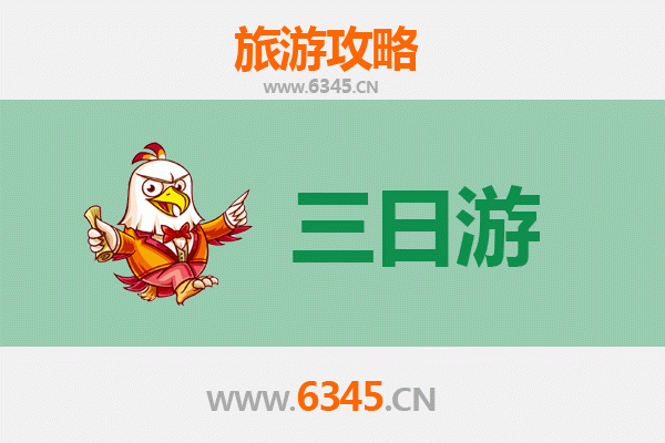 毕节赫章三日游攻略：探秘乌蒙山水，品味夜郎文化