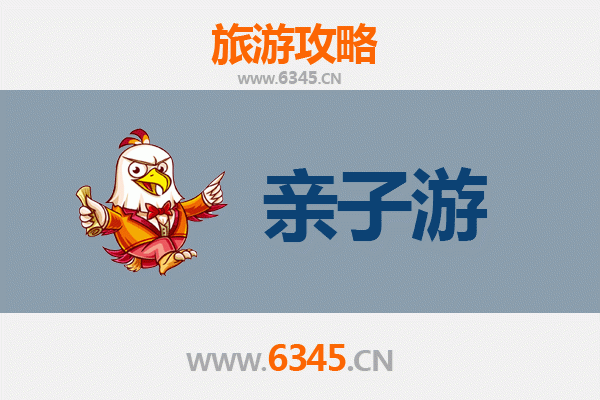 毕节赫章亲子游攻略：探秘乌蒙山水，乐享天伦之趣