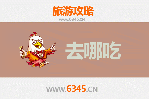 毕节赫章美食攻略：品味乌蒙山区的特色风味
