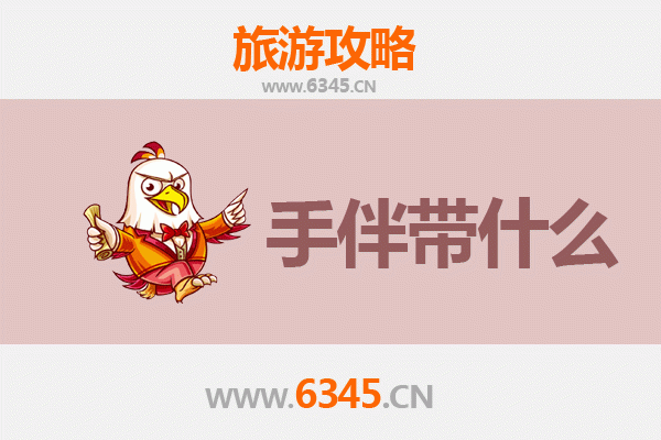 毕节赫章出发：南澳岛全攻略与特色手伴指南